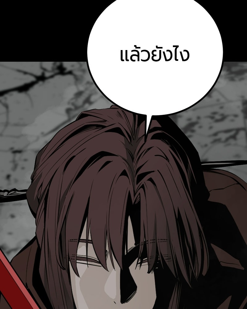 HERO KILLER - หน้า 48
