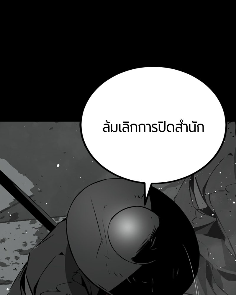 HERO KILLER - หน้า 50