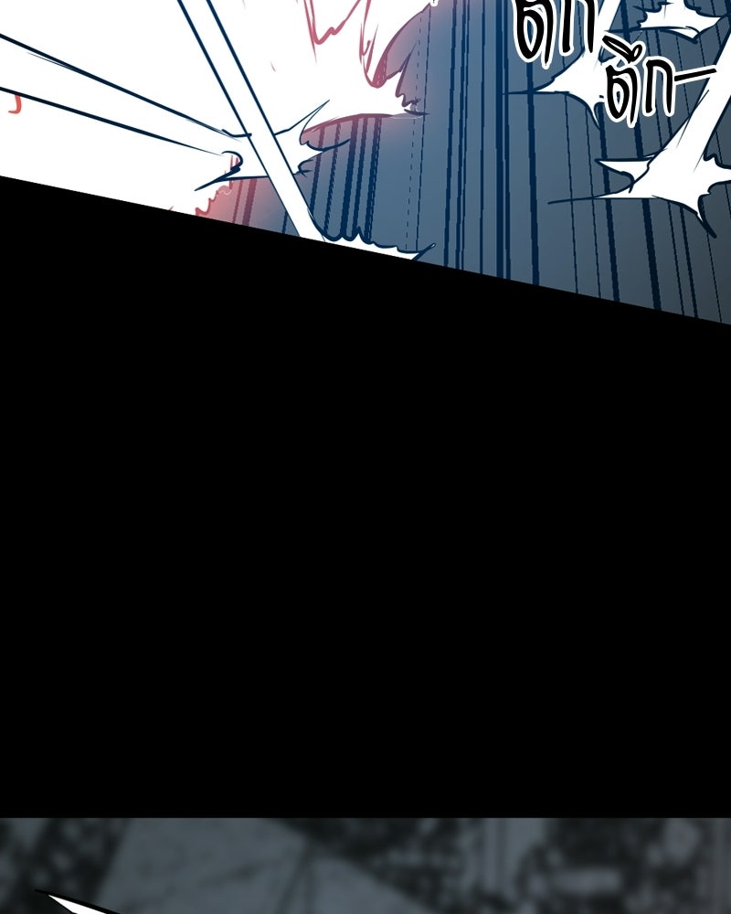 HERO KILLER - หน้า 71