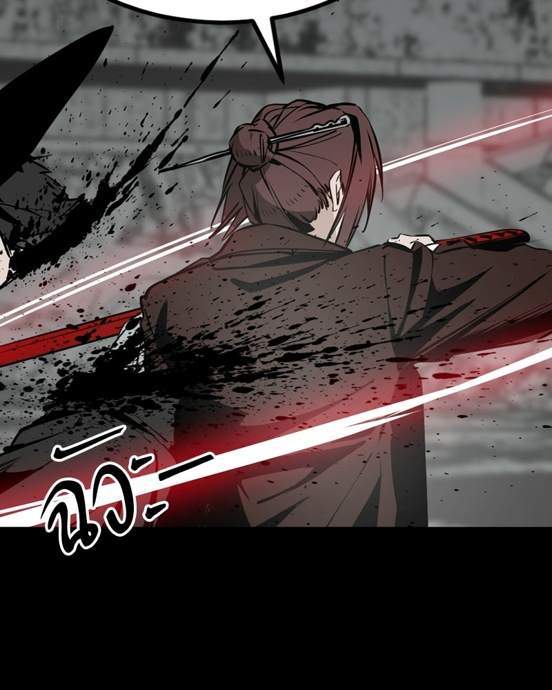 HERO KILLER - หน้า 87