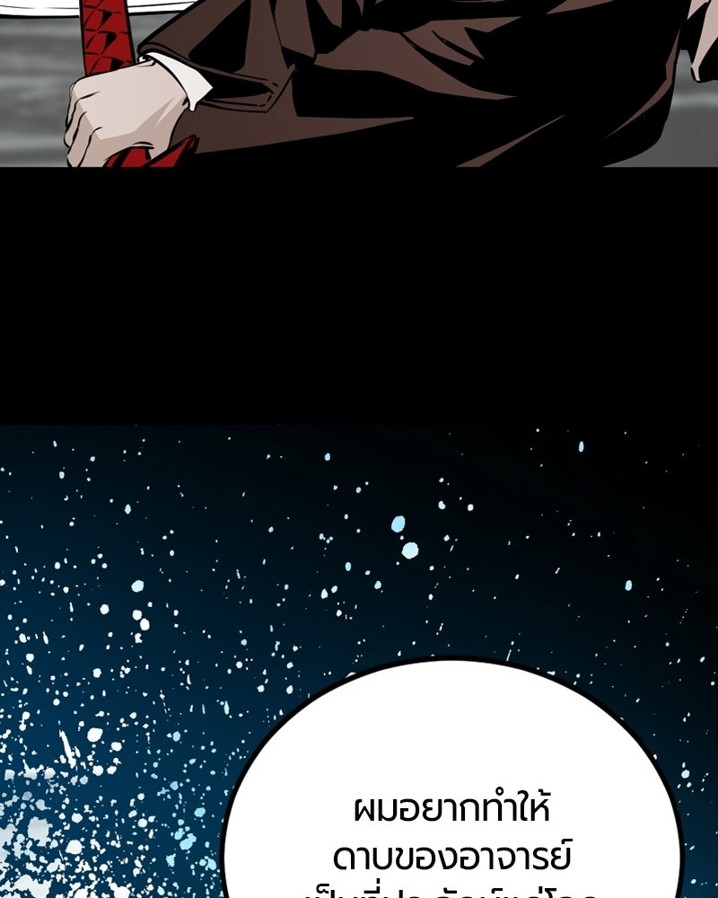 HERO KILLER - หน้า 89