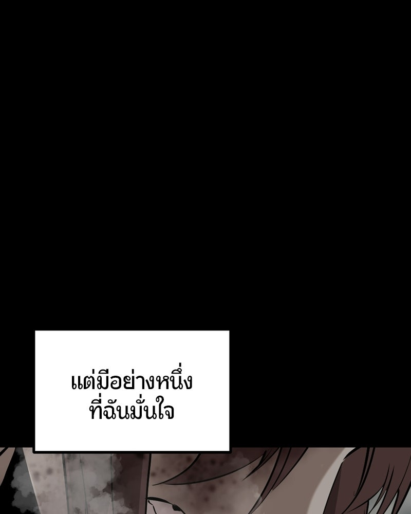 HERO KILLER - หน้า 133
