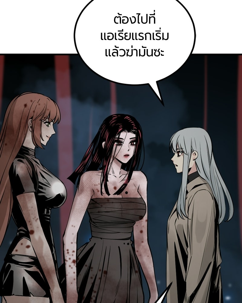 HERO KILLER - หน้า 138