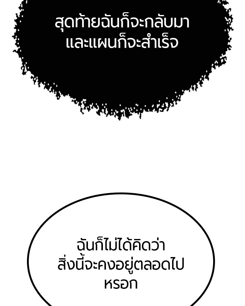 HERO KILLER - หน้า 26
