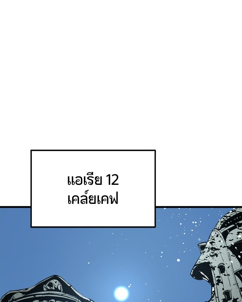 HERO KILLER - หน้า 2