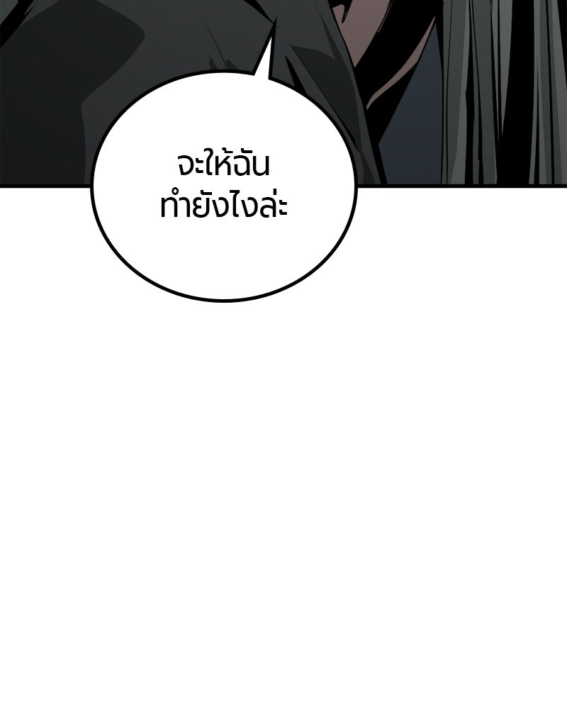 HERO KILLER - หน้า 75