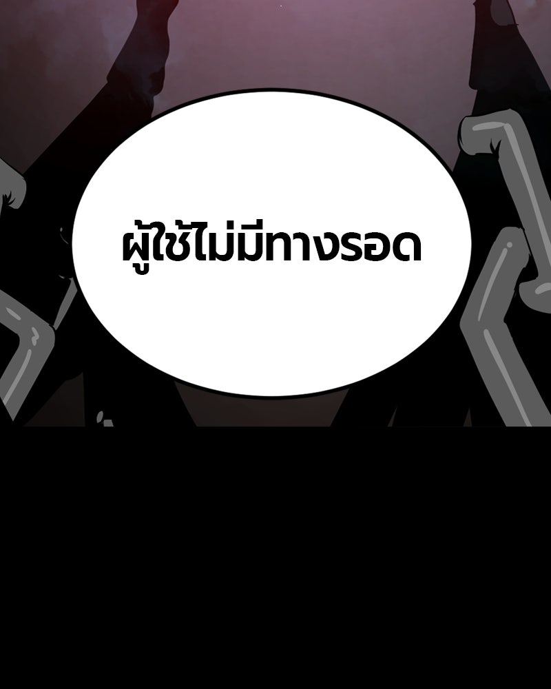 HERO KILLER - หน้า 135