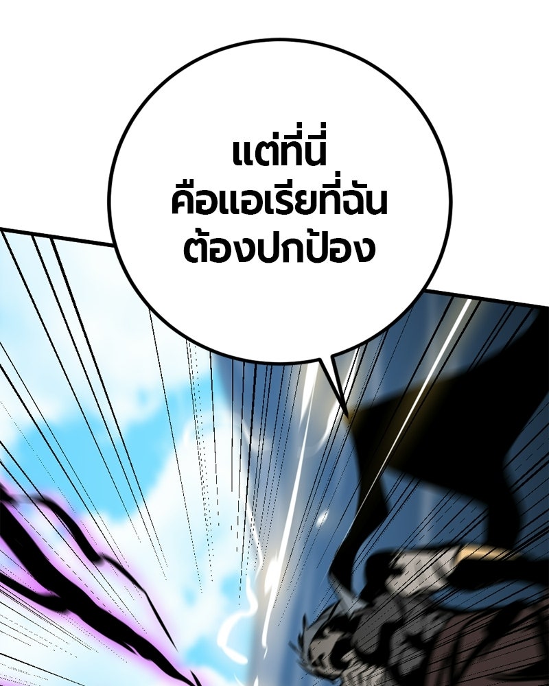 HERO KILLER - หน้า 2