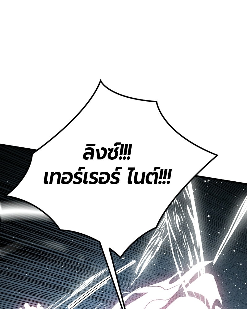 HERO KILLER - หน้า 103