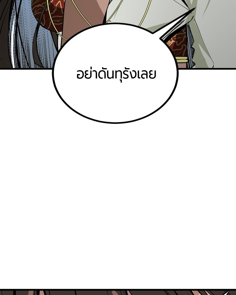 HERO KILLER - หน้า 110