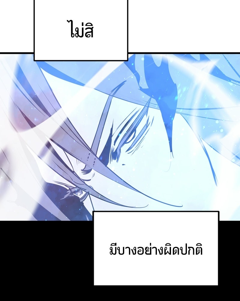 HERO KILLER - หน้า 150