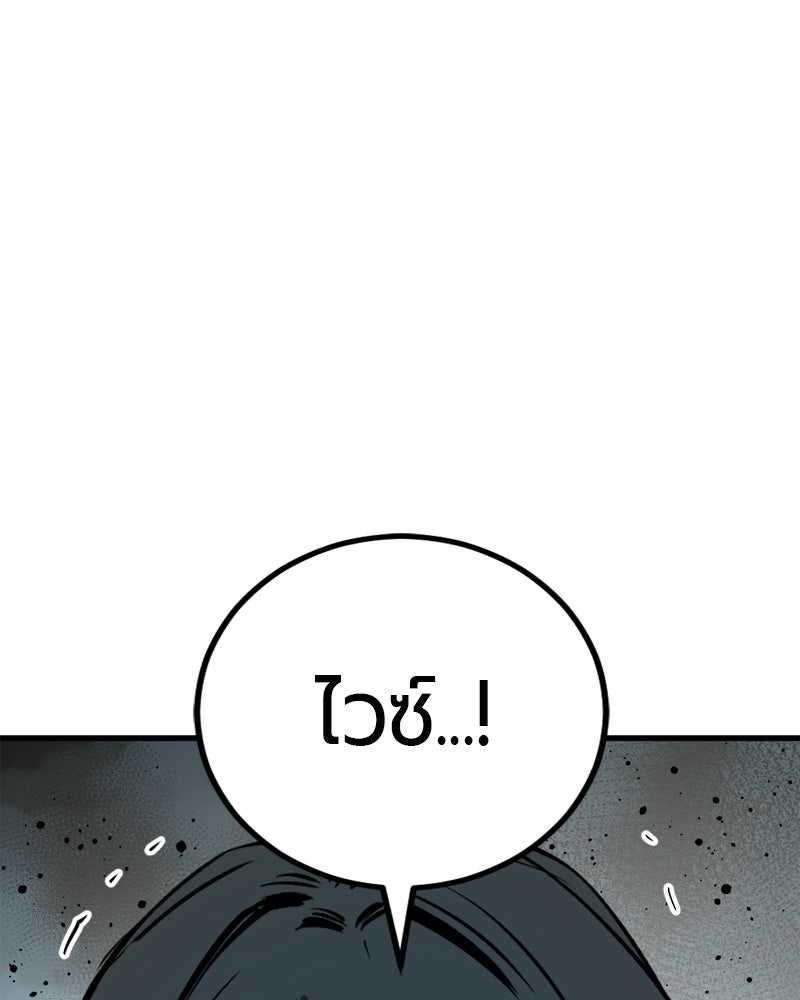 HERO KILLER - หน้า 96
