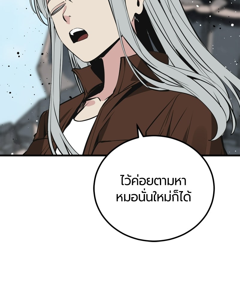 HERO KILLER - หน้า 112