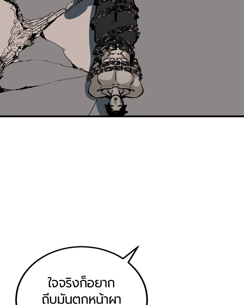 HERO KILLER - หน้า 117