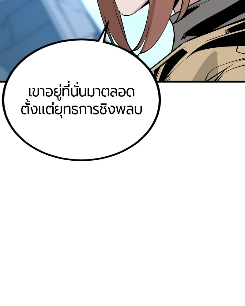 HERO KILLER - หน้า 123