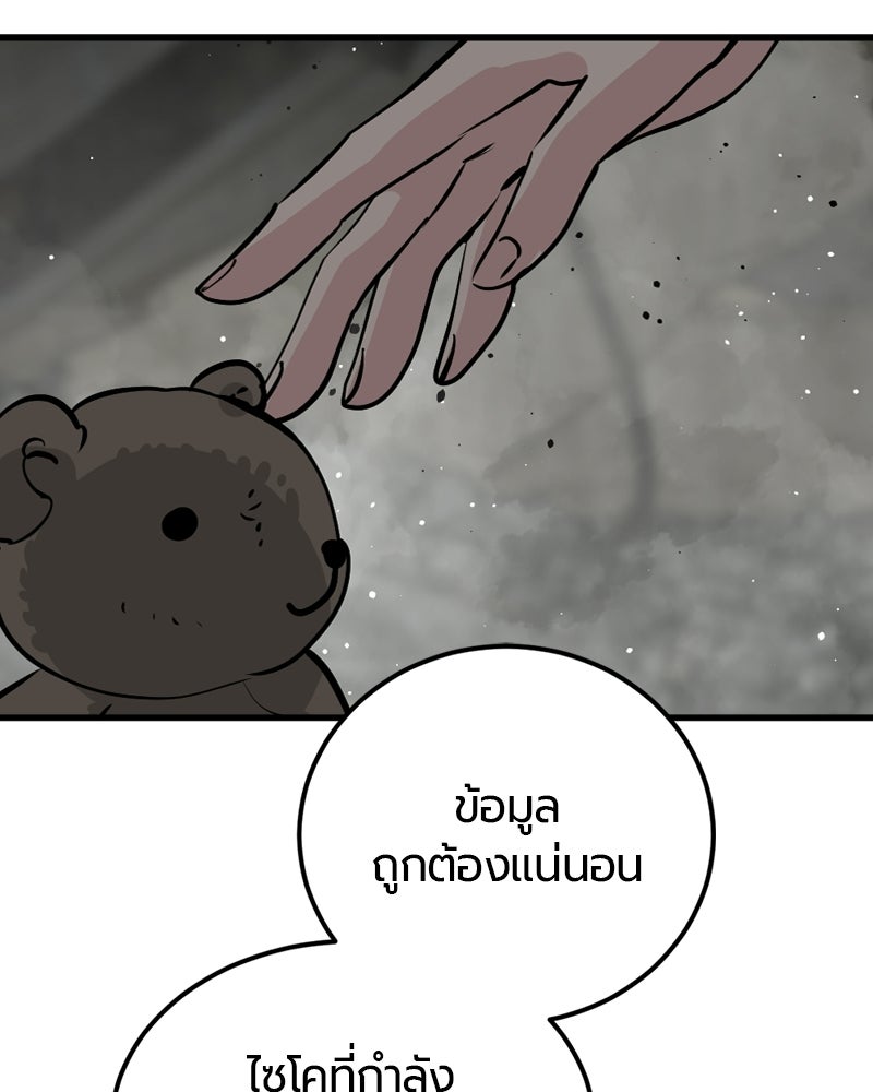 HERO KILLER - หน้า 135