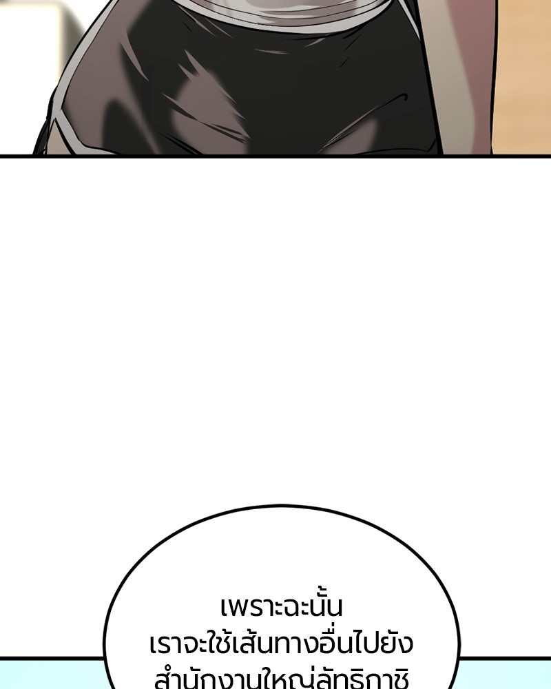 HERO KILLER - หน้า 145
