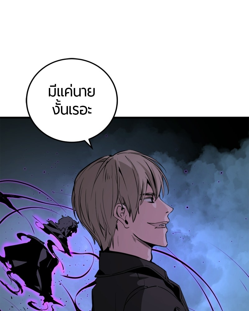 HERO KILLER - หน้า 24