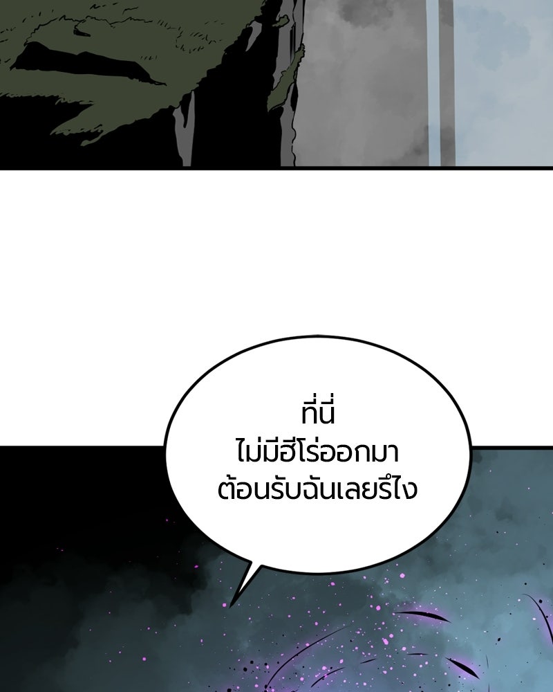 HERO KILLER - หน้า 3