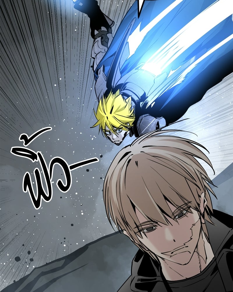 HERO KILLER - หน้า 32