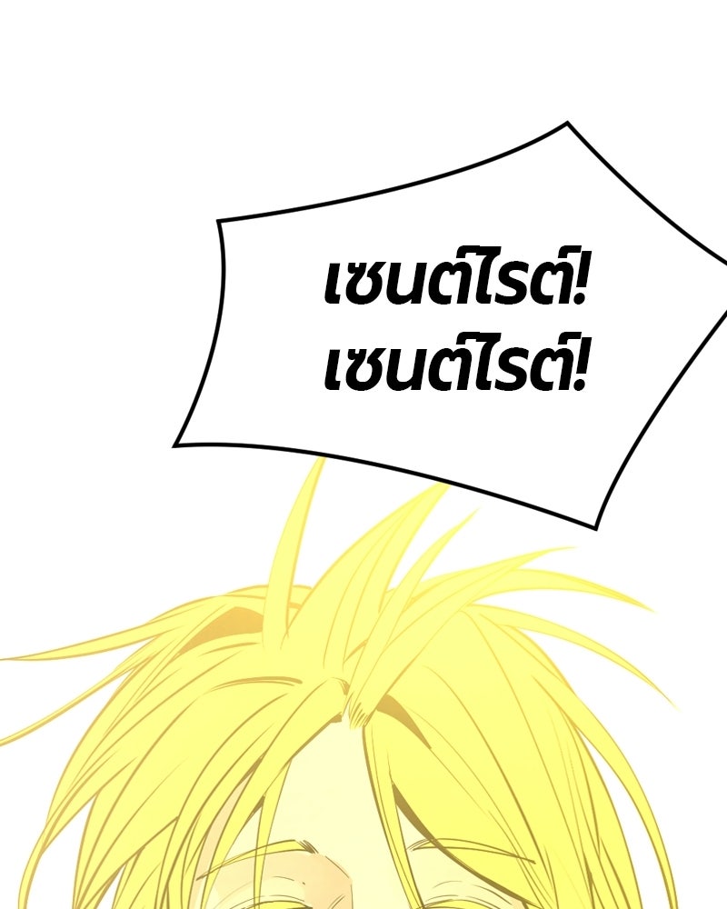 HERO KILLER - หน้า 51