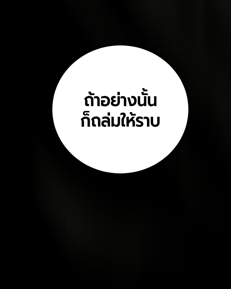 HERO KILLER - หน้า 6