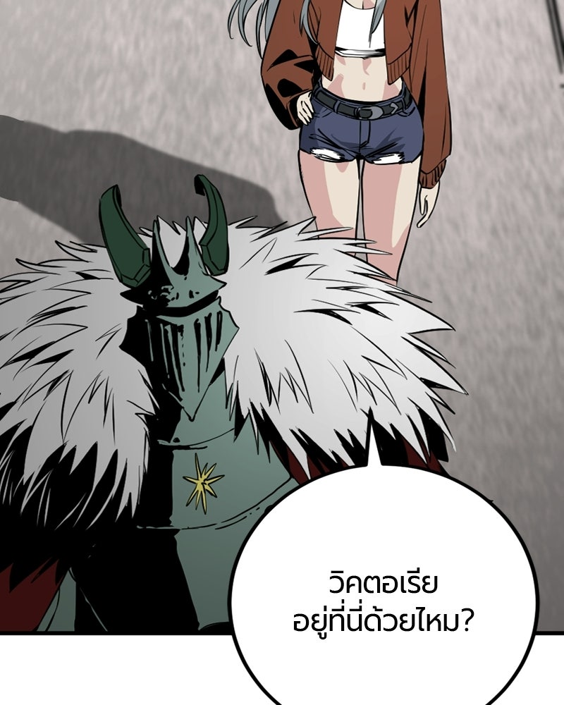 HERO KILLER - หน้า 132