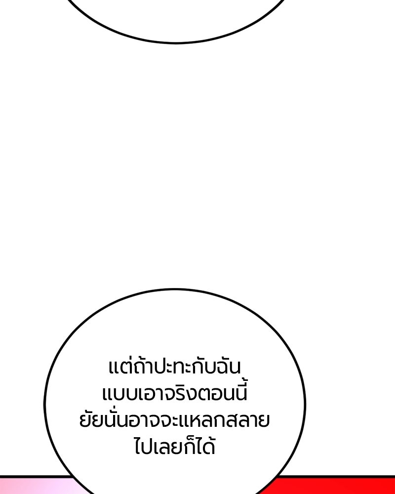 HERO KILLER - หน้า 151