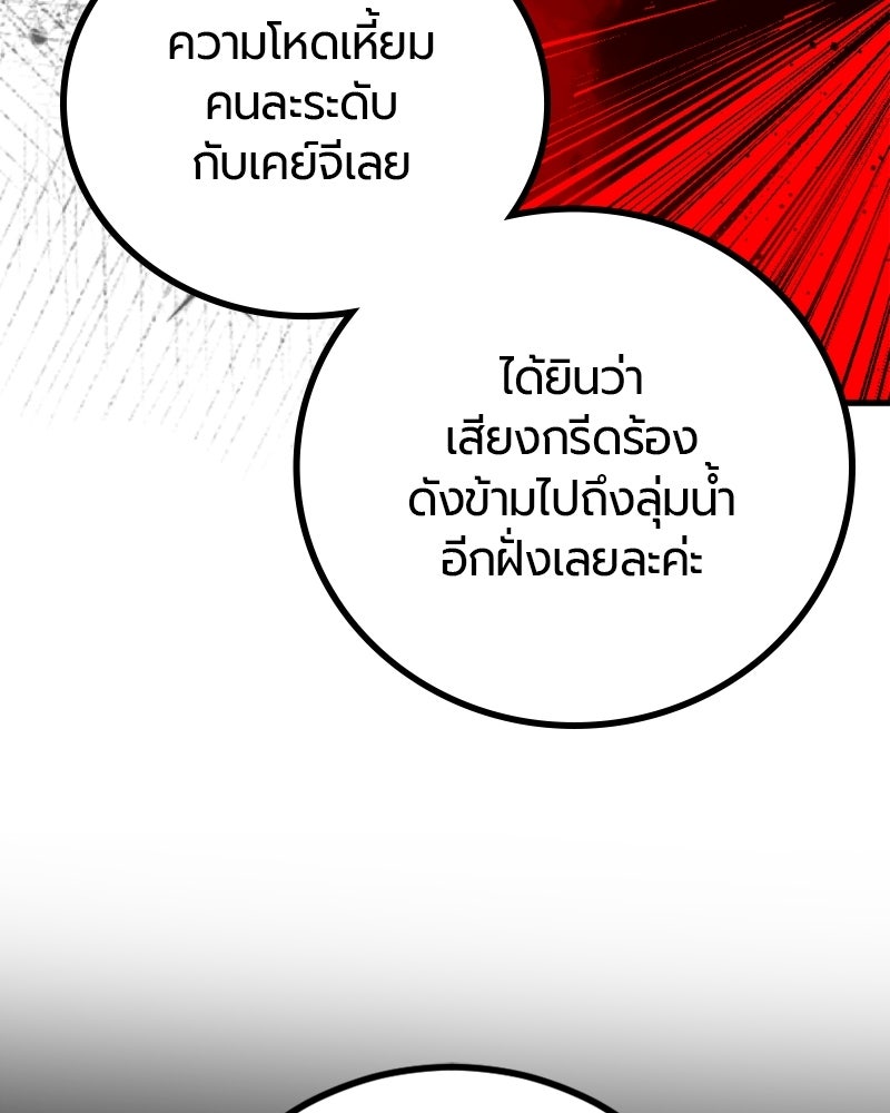 HERO KILLER - หน้า 116