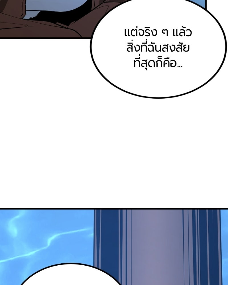HERO KILLER - หน้า 126