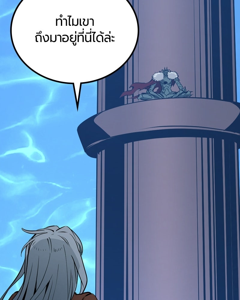 HERO KILLER - หน้า 127