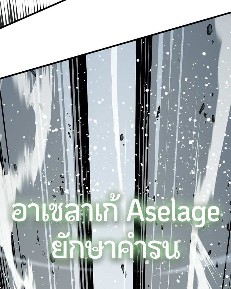 HERO KILLER - หน้า 131