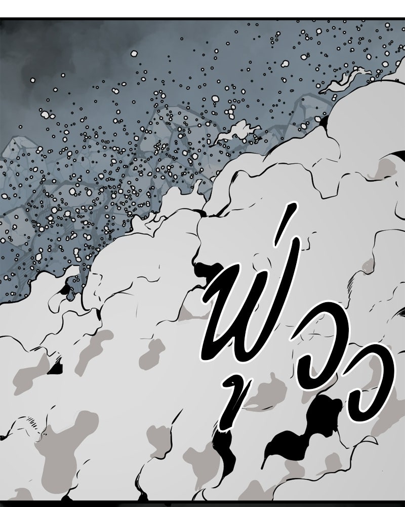 HERO KILLER - หน้า 134