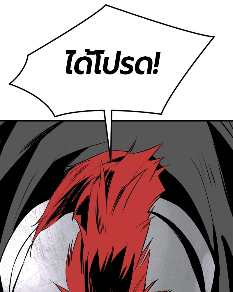 HERO KILLER - หน้า 116