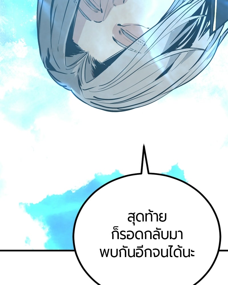 HERO KILLER - หน้า 2