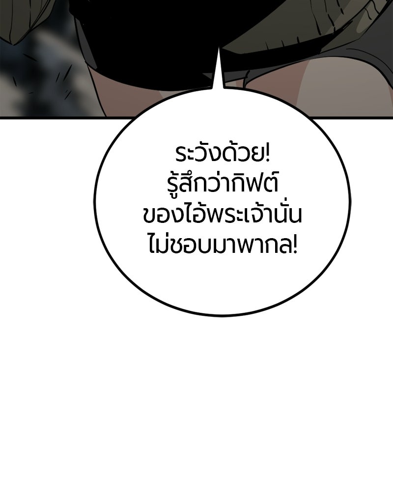 HERO KILLER - หน้า 116