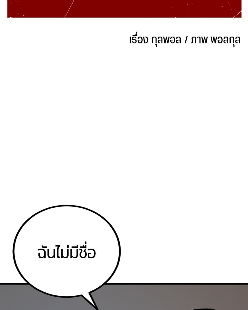 HERO KILLER - หน้า 2