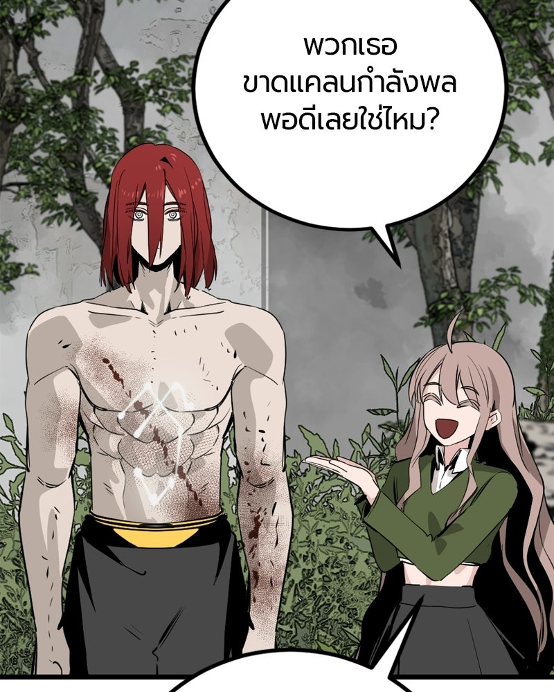 HERO KILLER - หน้า 106