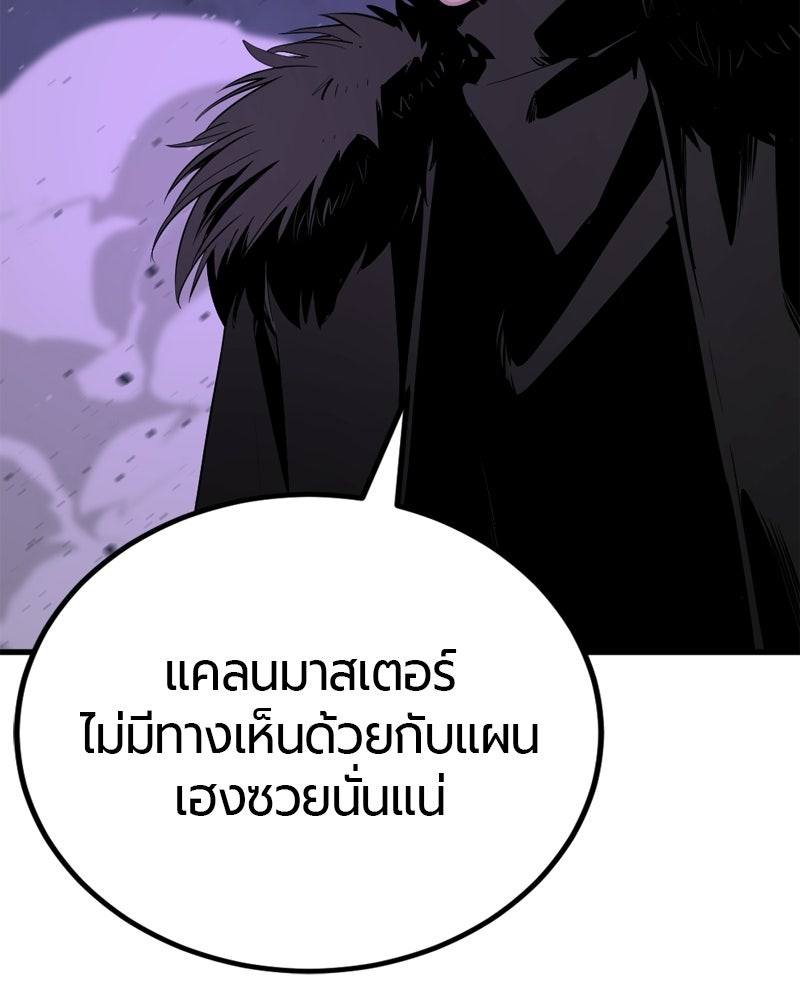 HERO KILLER - หน้า 15