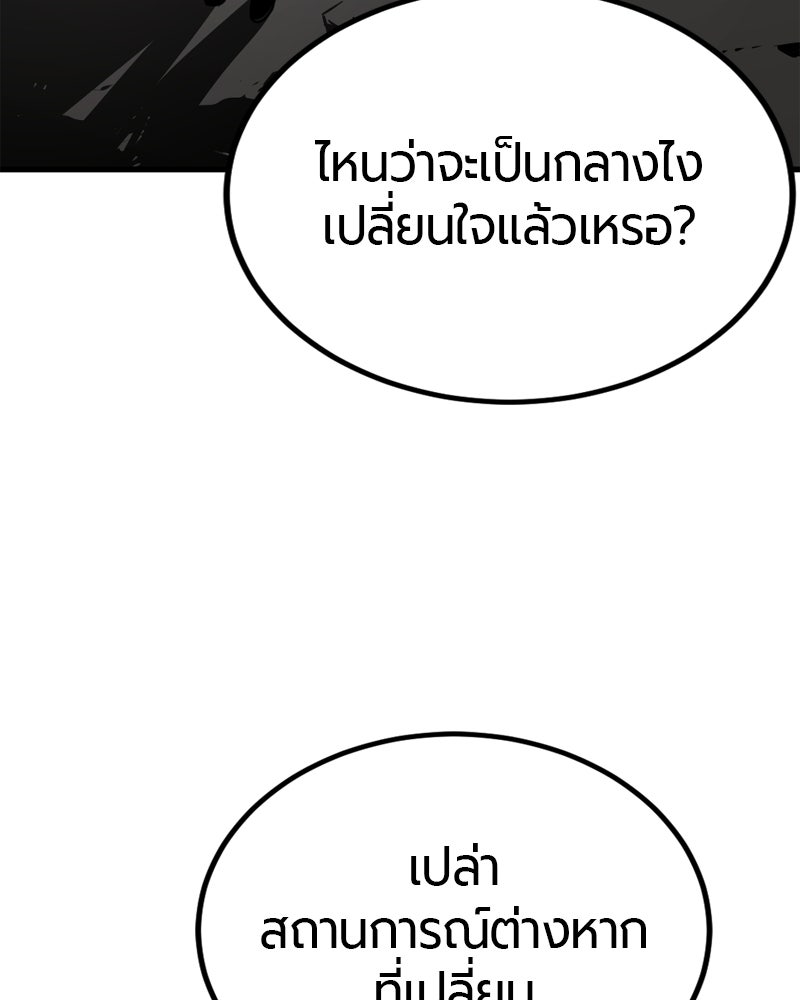 HERO KILLER - หน้า 5