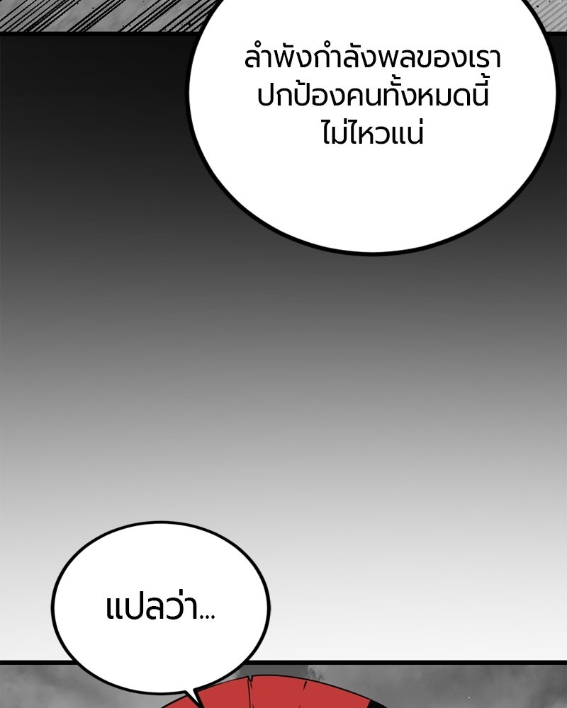 HERO KILLER - หน้า 72