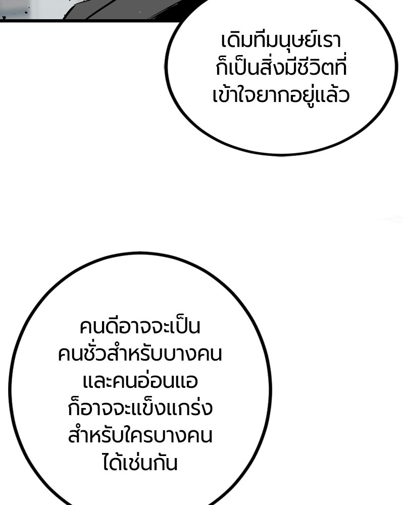 HERO KILLER - หน้า 123