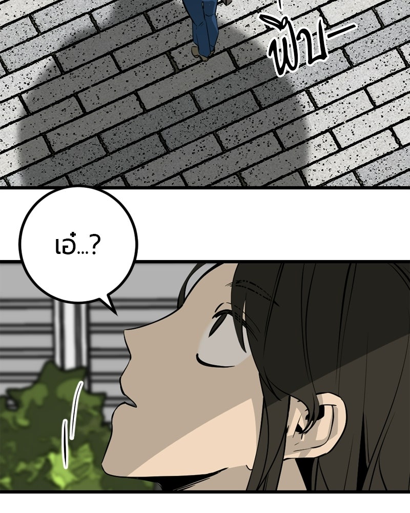 HERO KILLER - หน้า 105