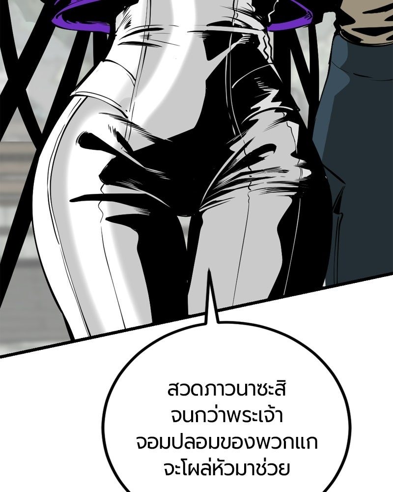 HERO KILLER - หน้า 116