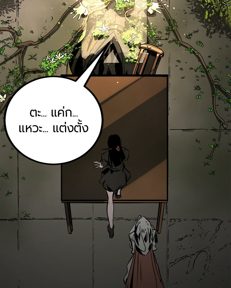 HERO KILLER - หน้า 138