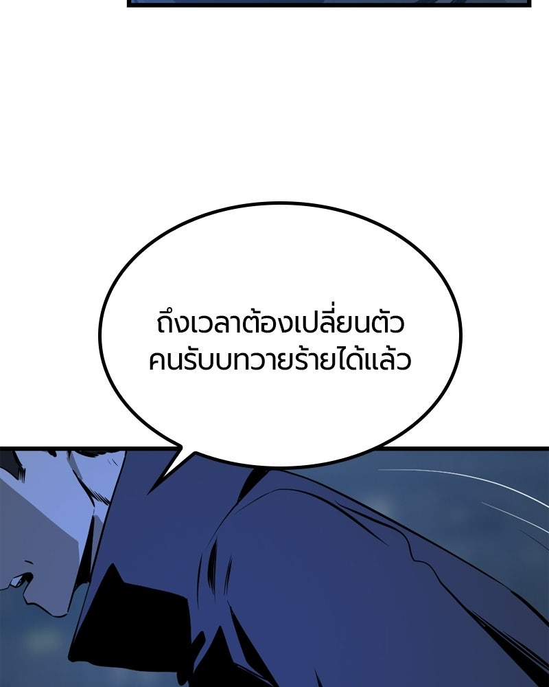 HERO KILLER - หน้า 156