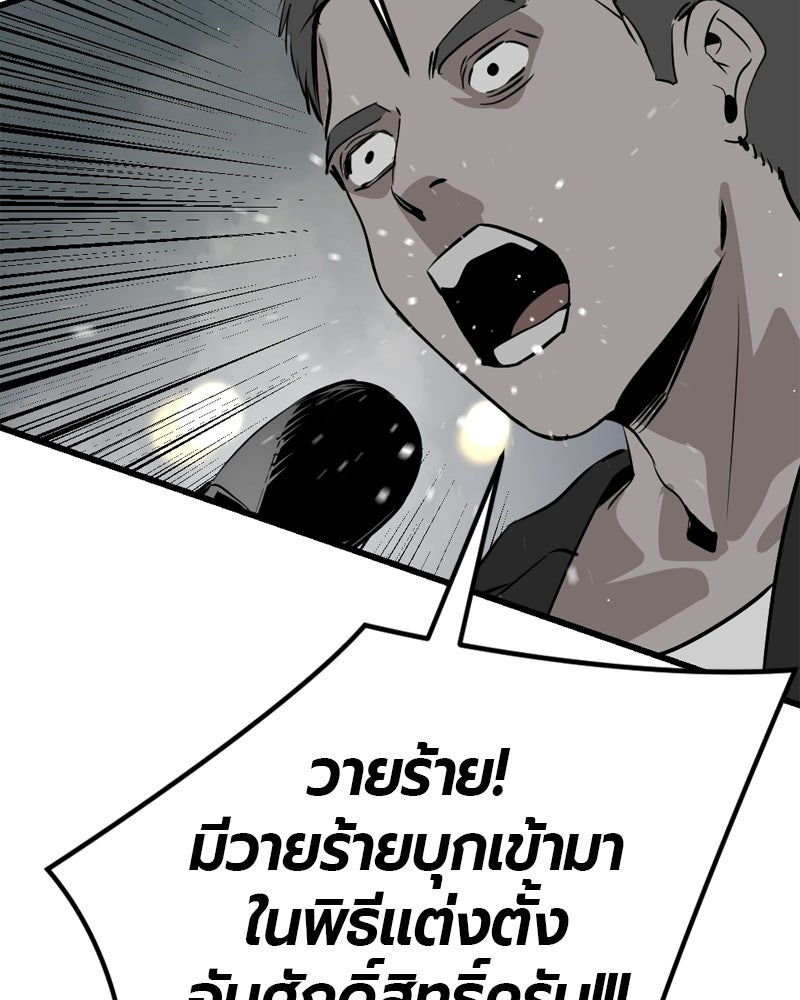HERO KILLER - หน้า 165