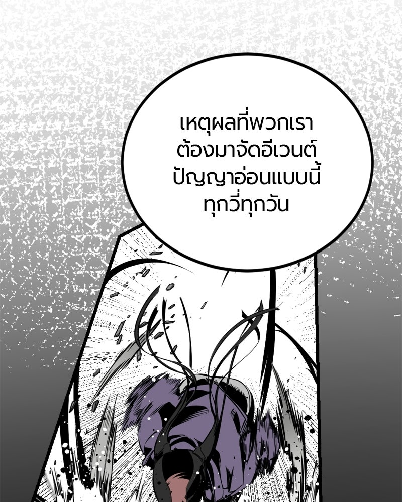 HERO KILLER - หน้า 26