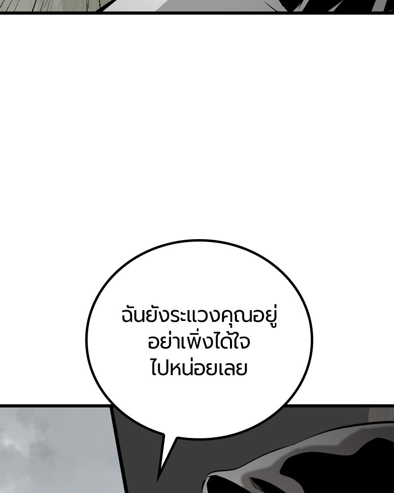 HERO KILLER - หน้า 97