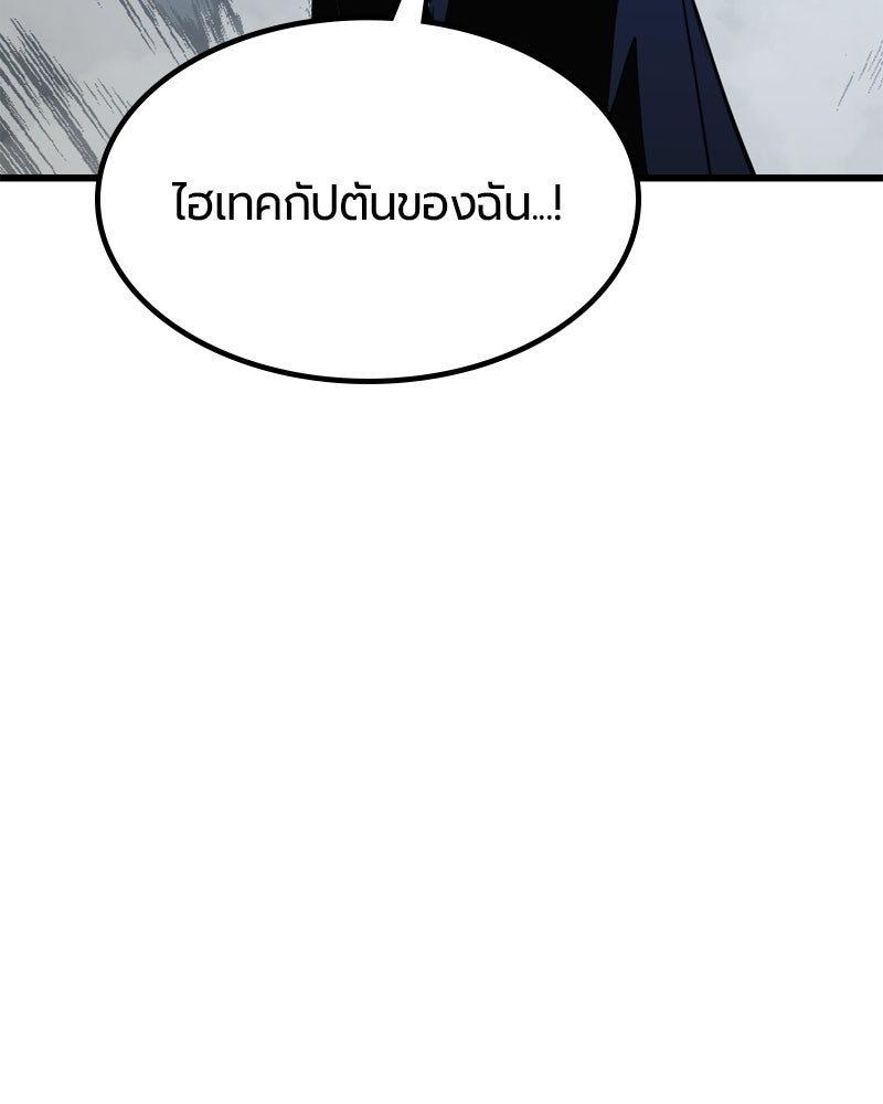 HERO KILLER - หน้า 116